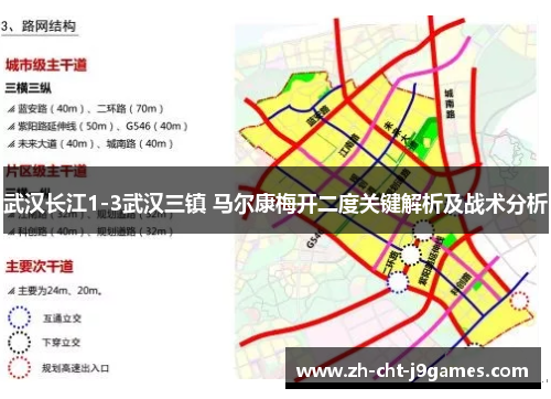 武汉长江1-3武汉三镇 马尔康梅开二度关键解析及战术分析 武汉长江1-3武汉三镇 马尔康梅开二度关键解析及战术分析